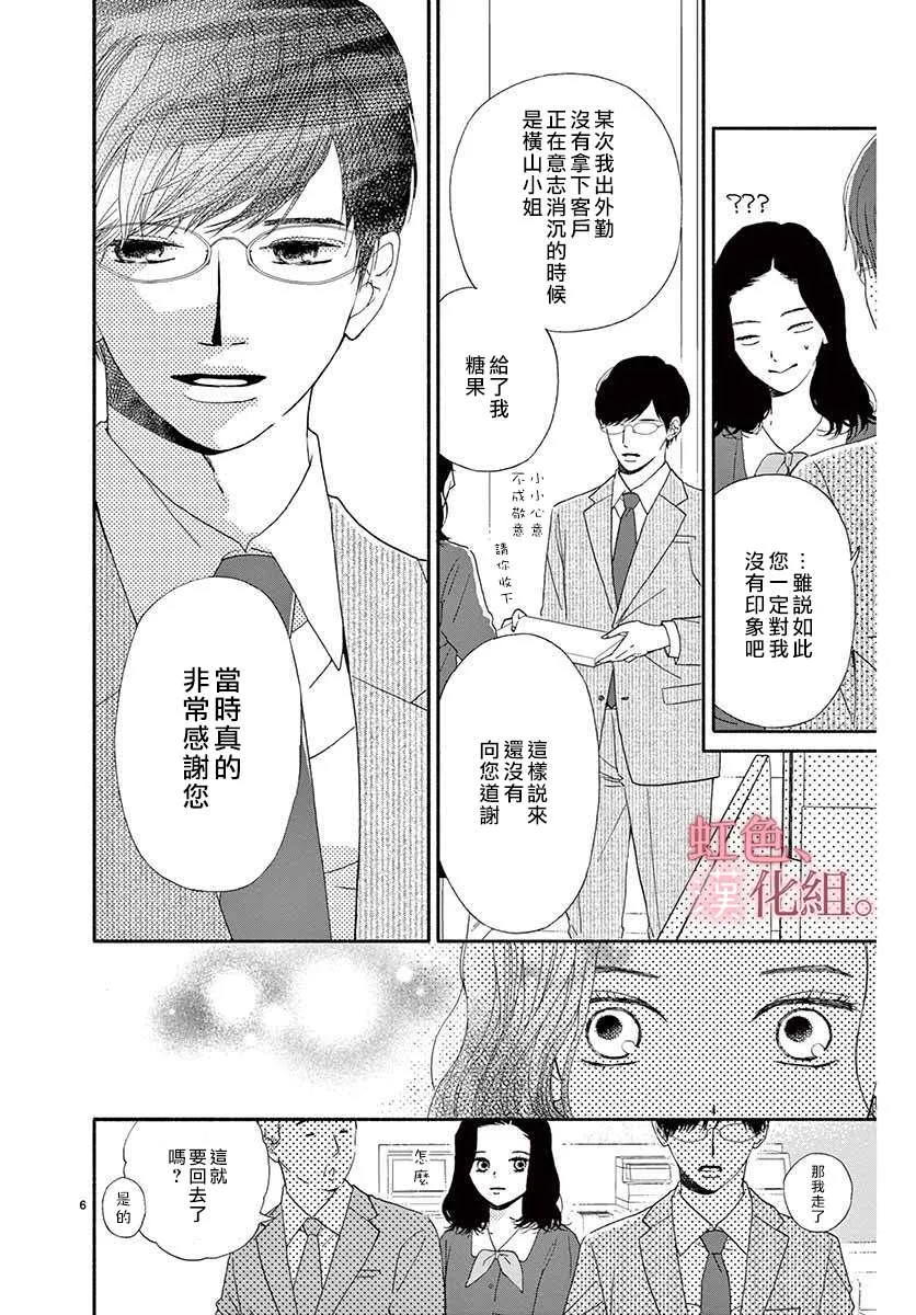 第1话 第6页