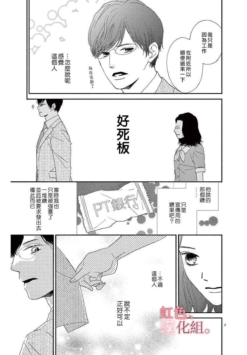第1话 第7页
