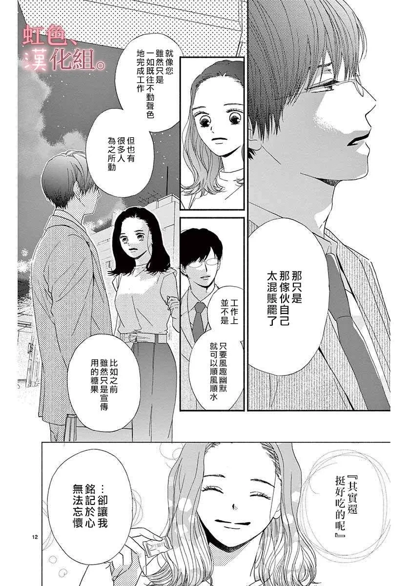 第1话 第12页