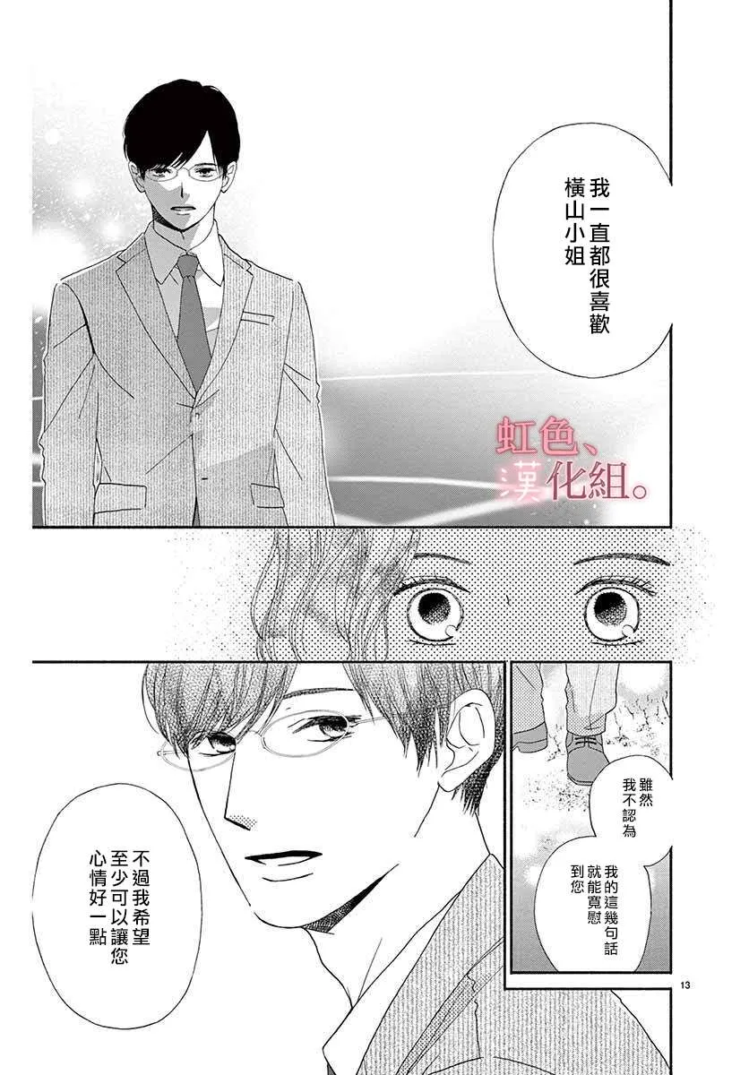 第1话 第13页