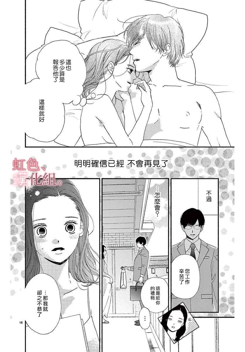 第1话 第16页