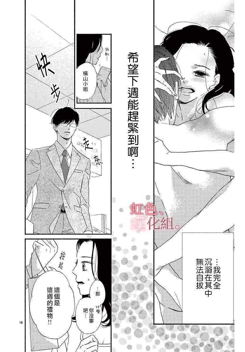 第1话 第18页