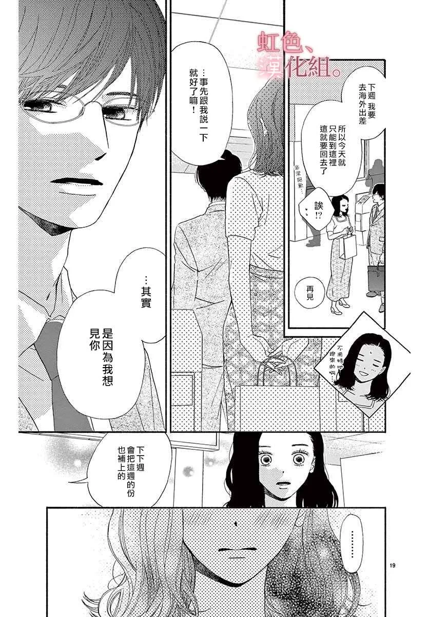 第1话 第19页