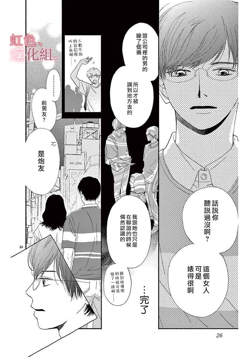 第1话 第23页