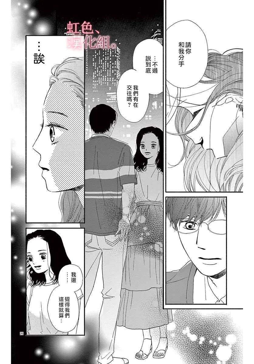 第1话 第25页