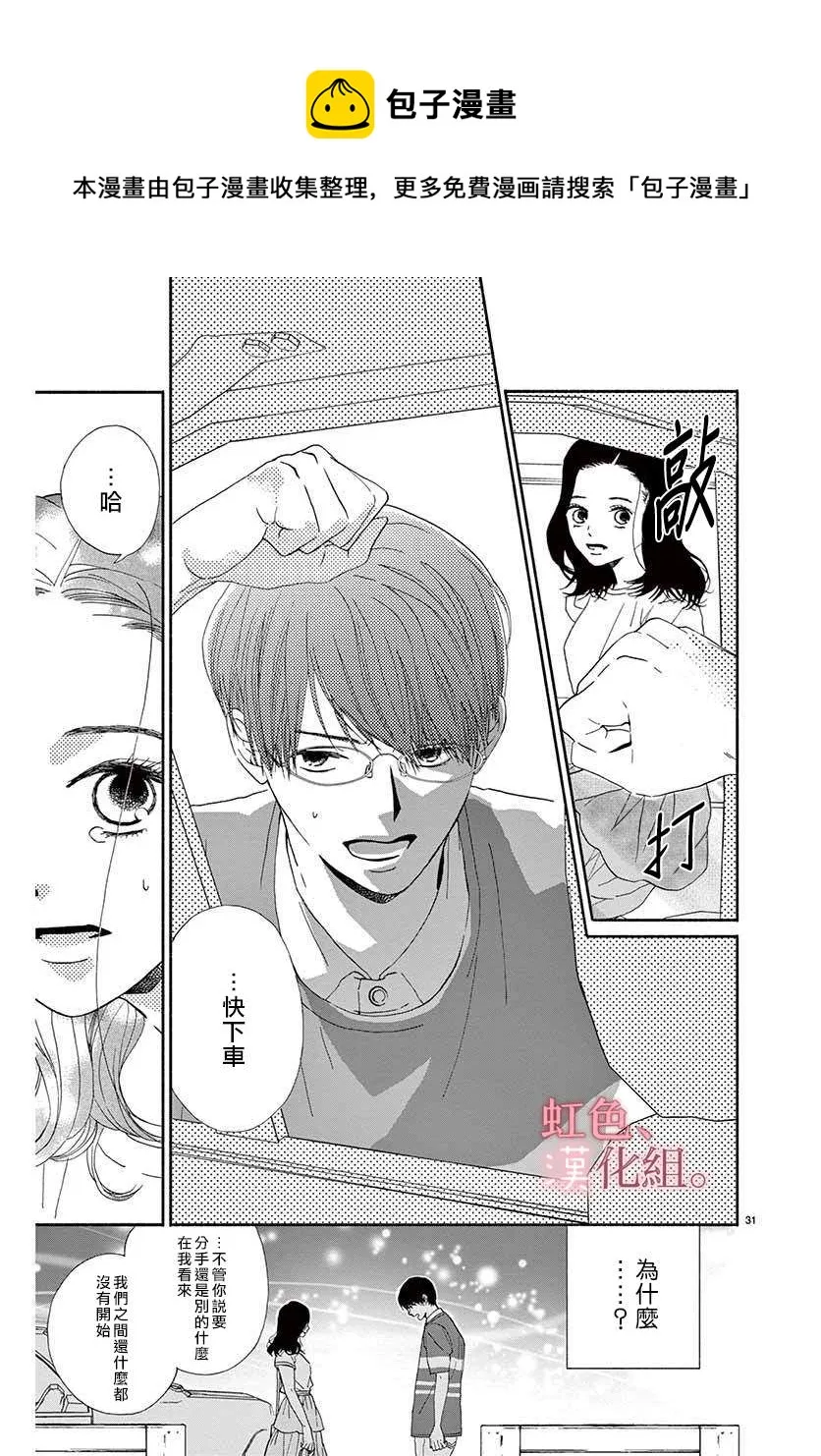 第1话 第30页