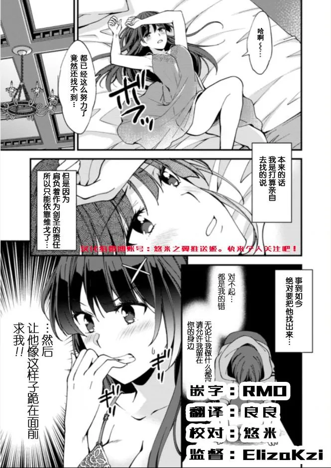 第3话 第1页