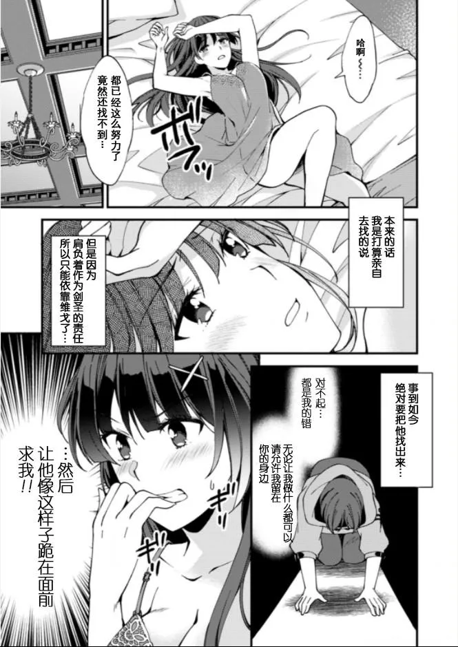 第3话 第2页