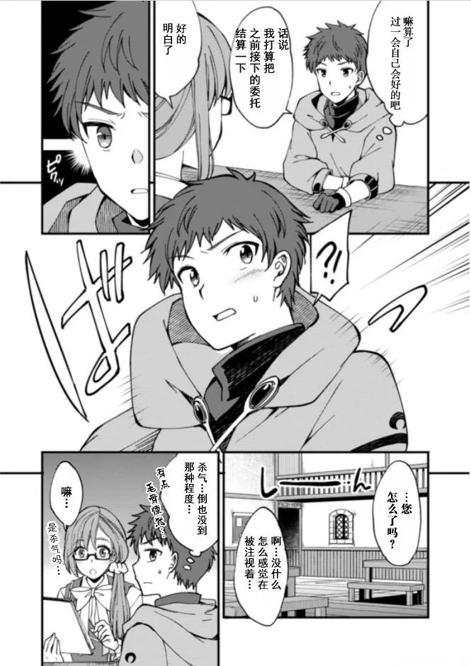 第3话 第4页