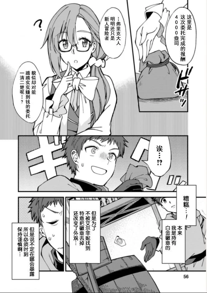 第3话 第5页
