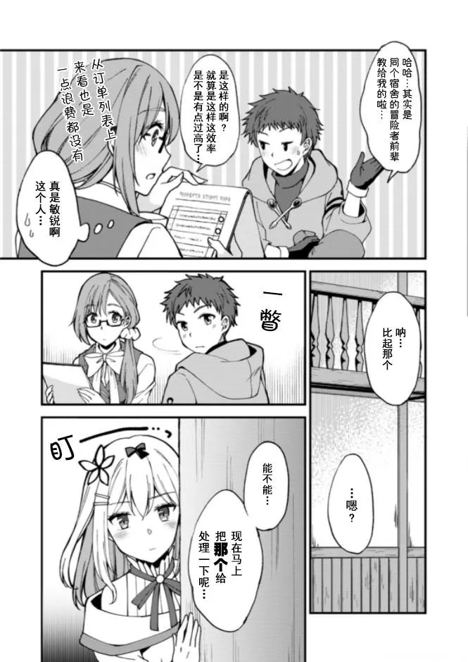 第3话 第6页