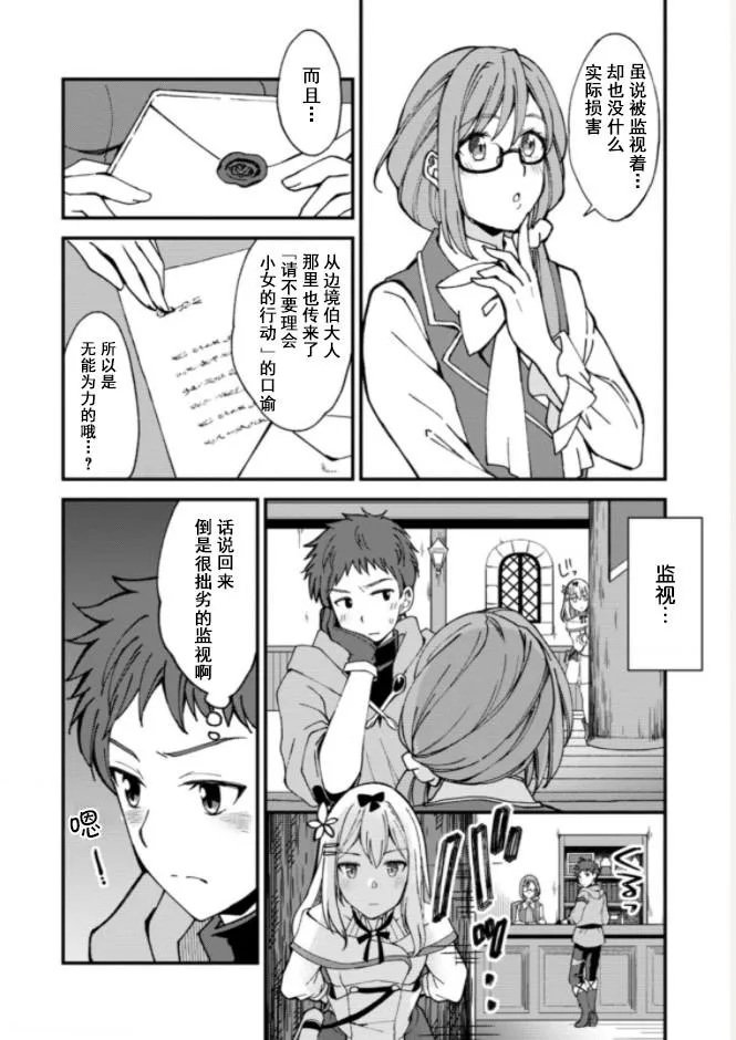 第3话 第9页