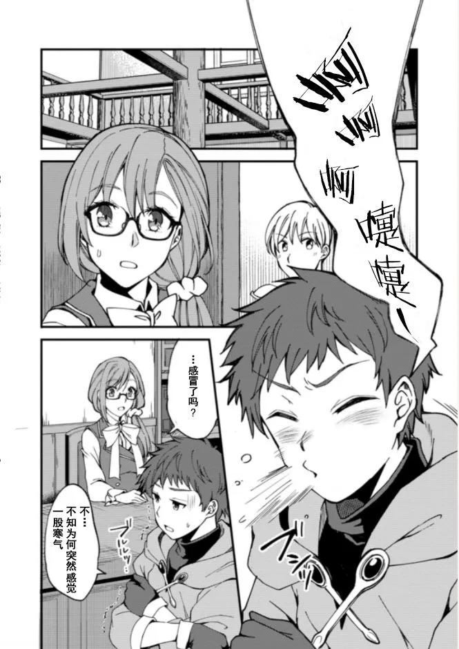 第2.3话 第2页
