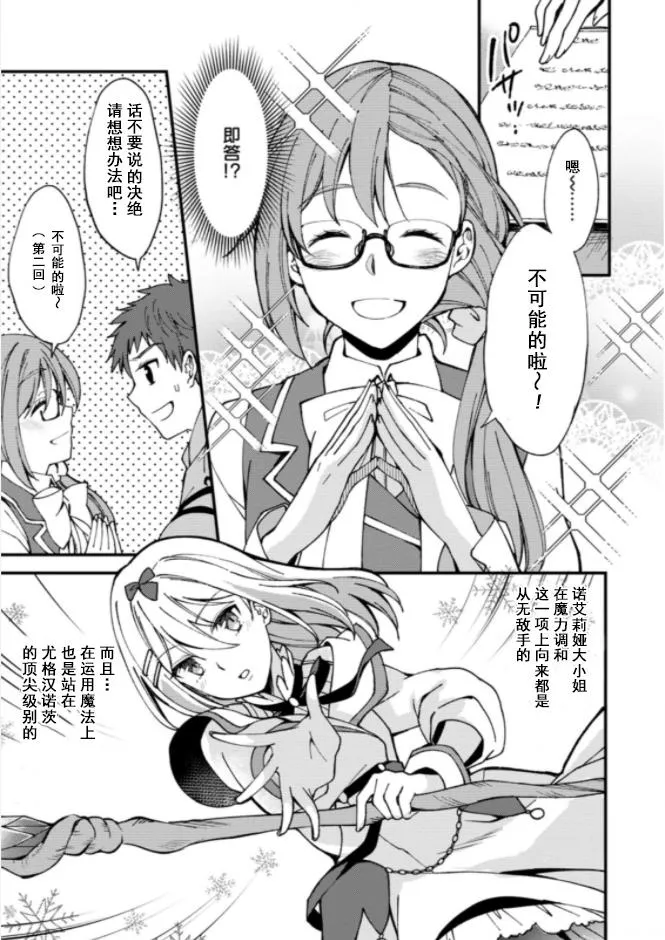 第2.3话 第7页