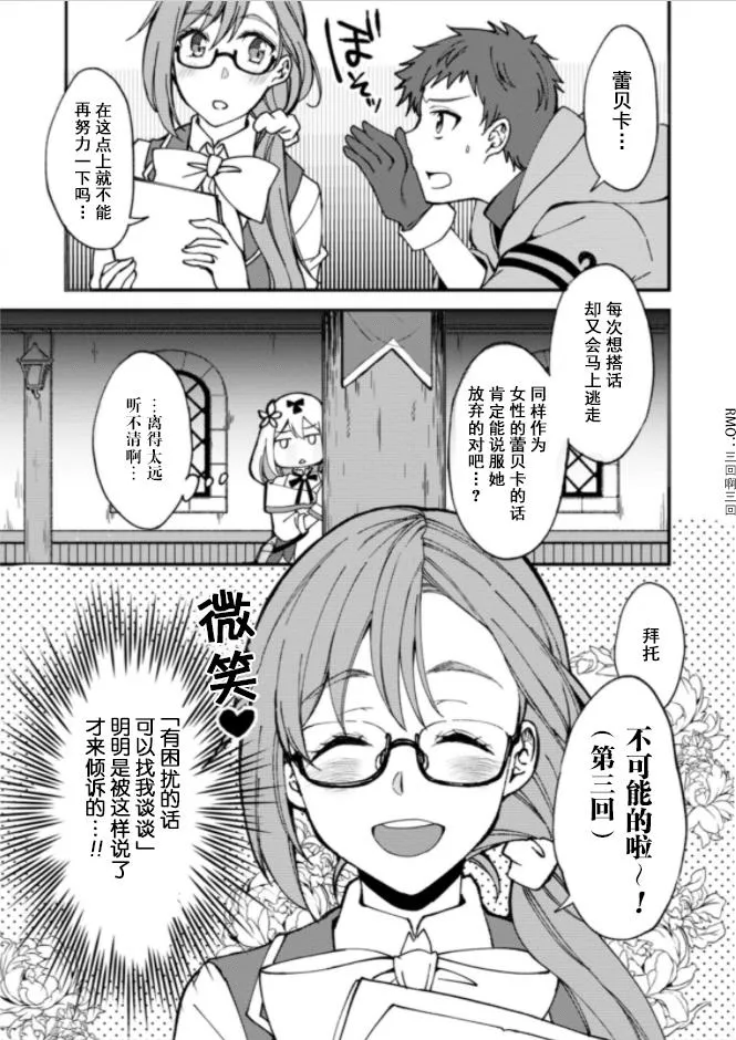 第2.3话 第9页