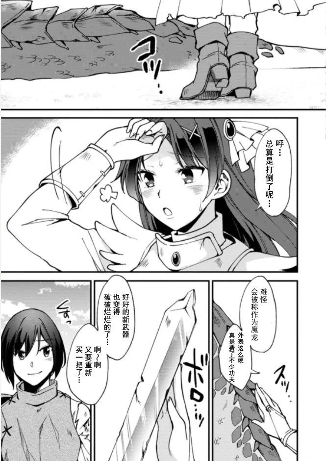 第2.2话 第3页