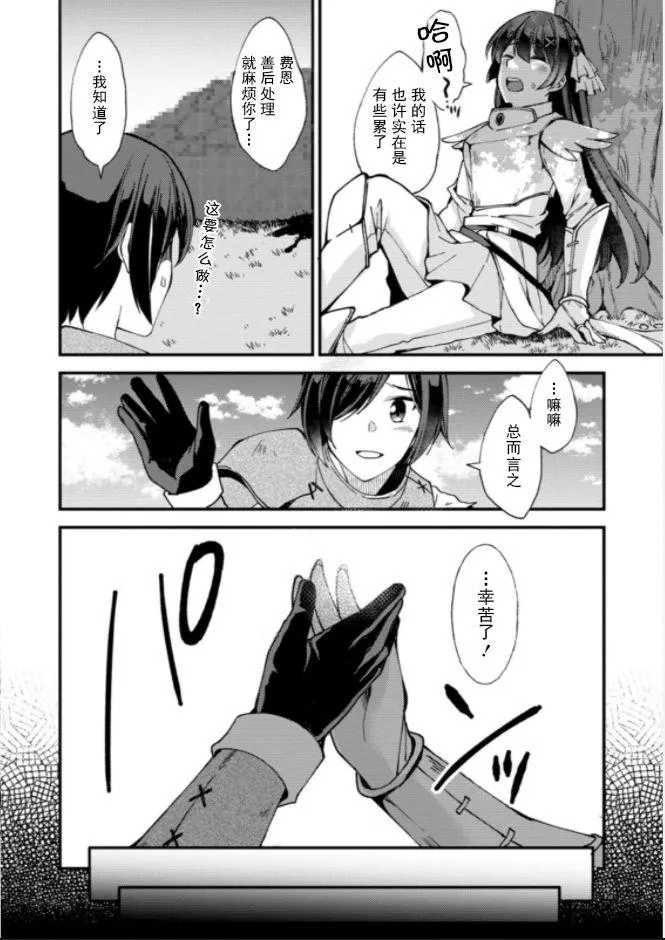 第2.2话 第4页
