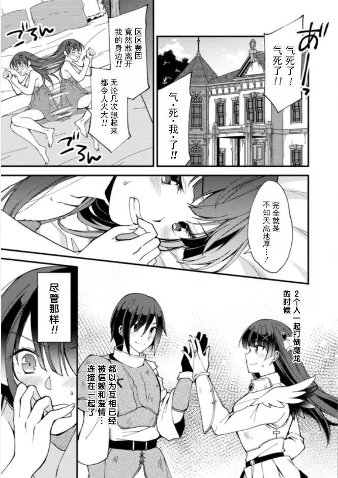 第2.2话 第5页