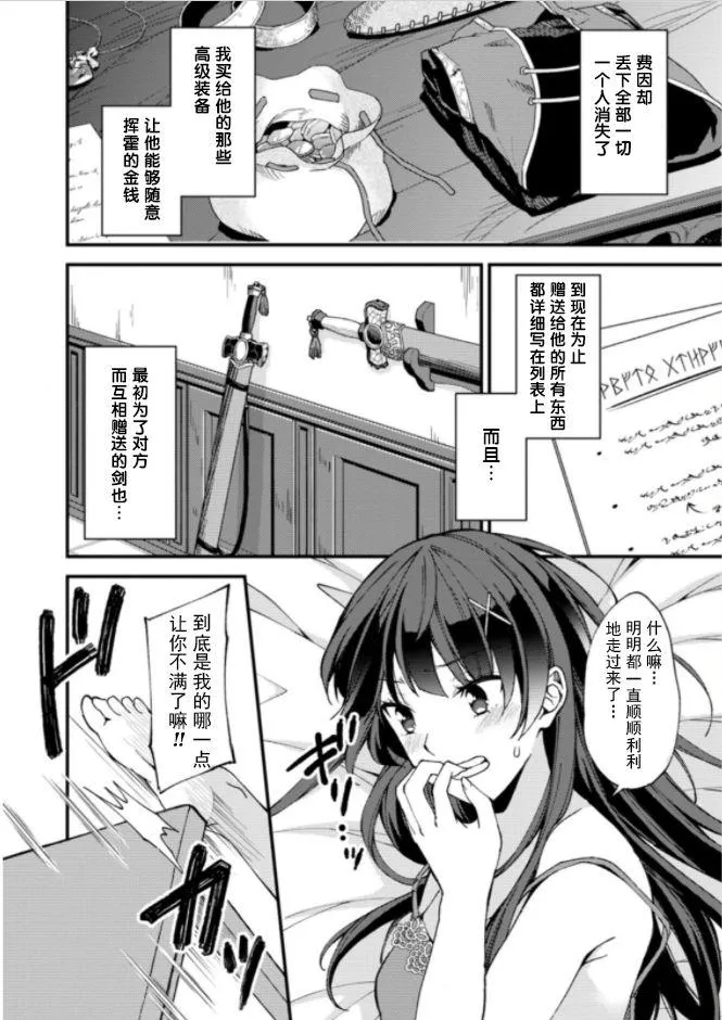 第2.2话 第6页