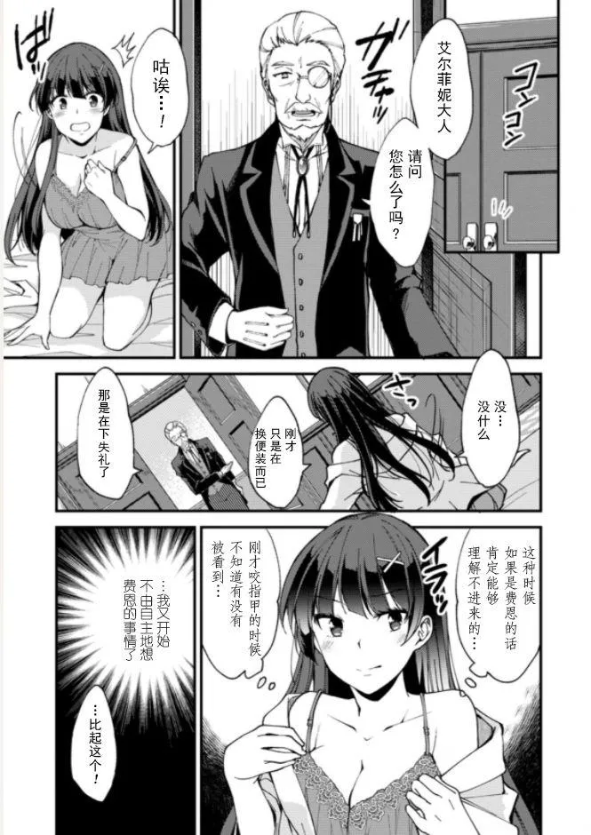 第2.2话 第7页