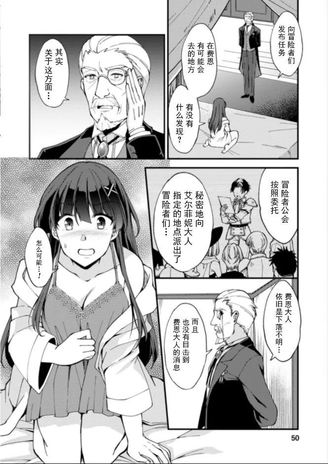 第2.2话 第8页