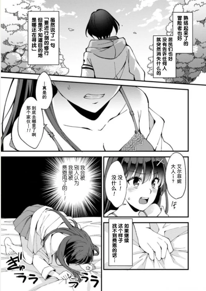 第2.2话 第9页