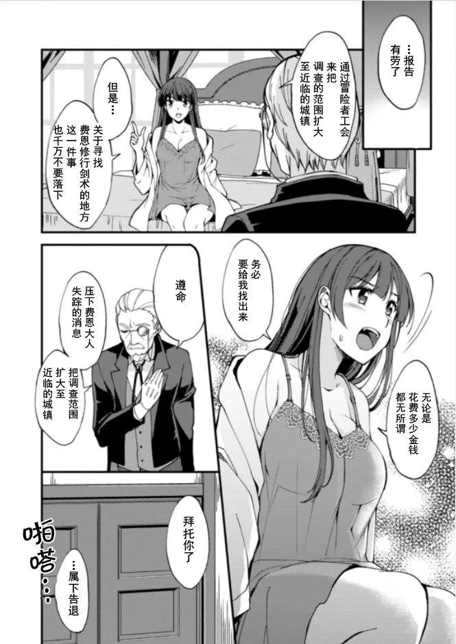 第2.2话 第10页