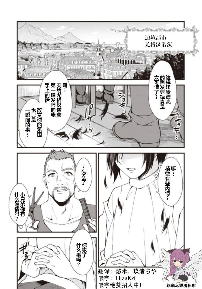第1话 第2页