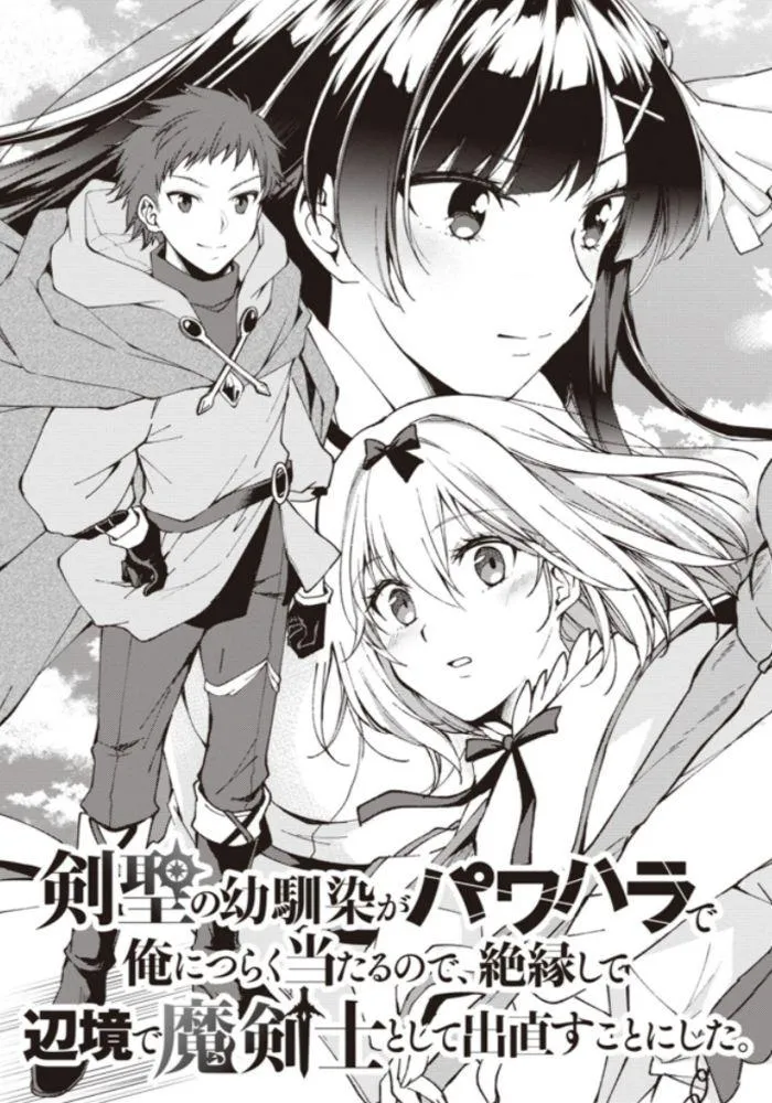 第1话 第3页