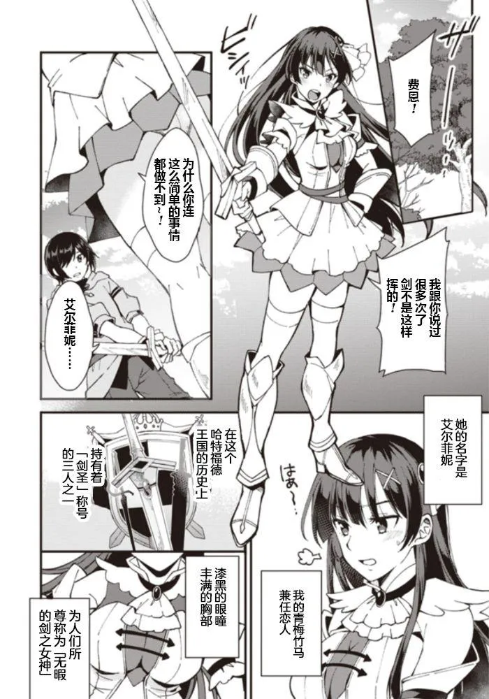 第1话 第5页