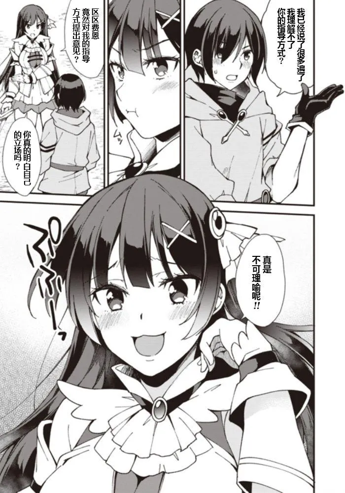 第1话 第6页