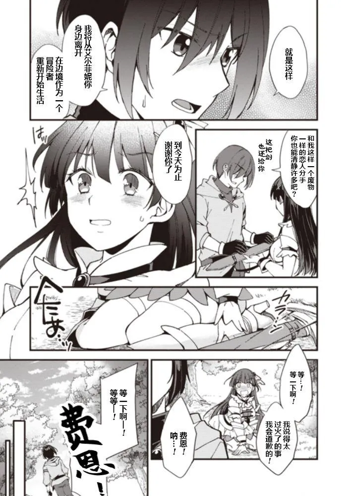 第1话 第12页