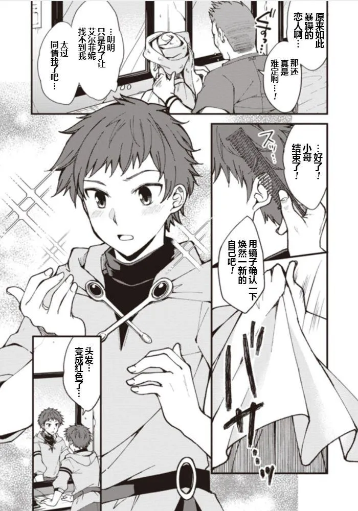第1话 第13页
