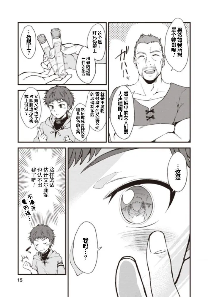 第1话 第14页