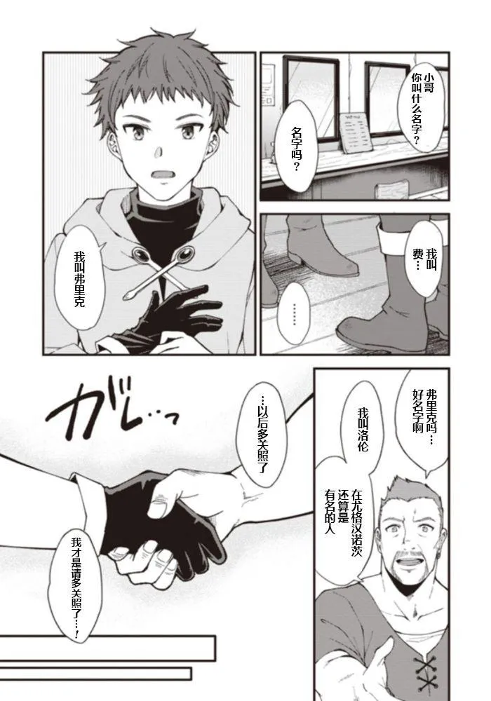 第1话 第15页