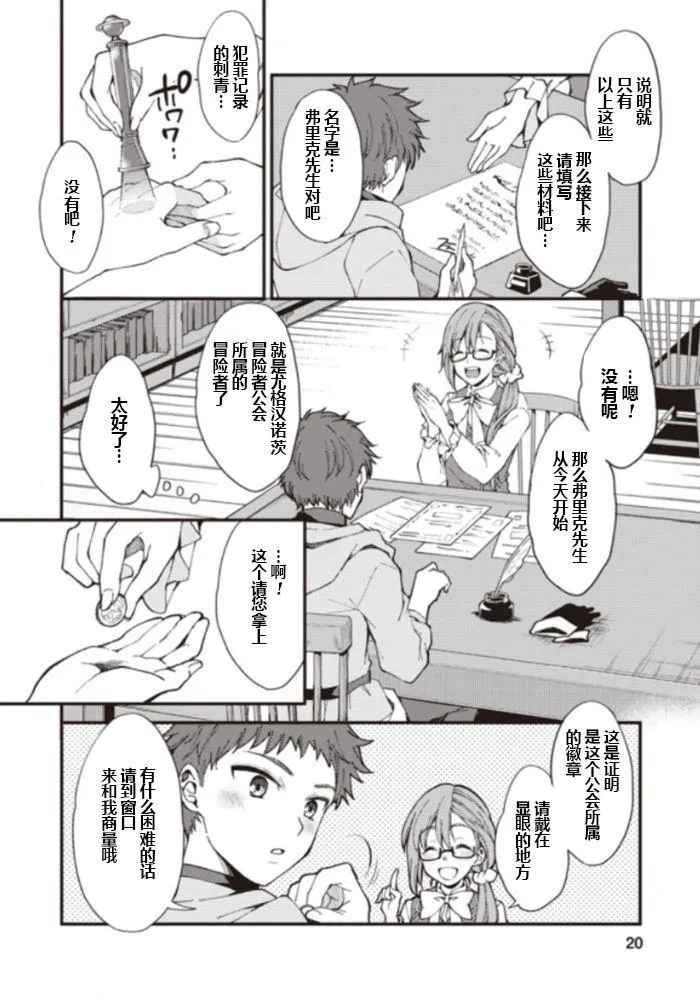 第1话 第19页