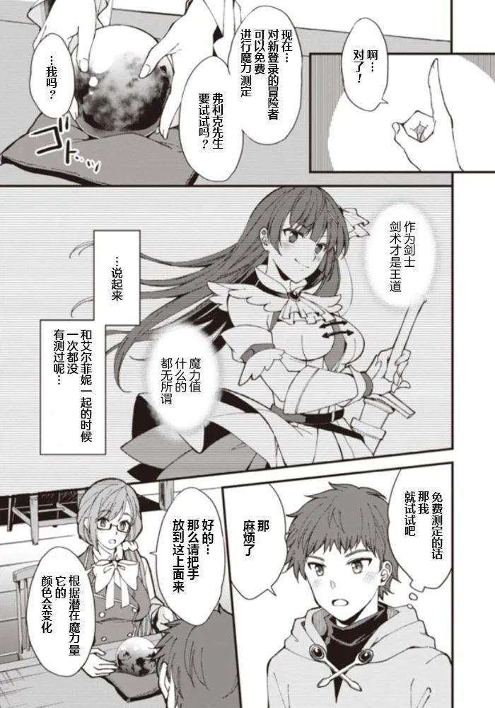 第1话 第20页