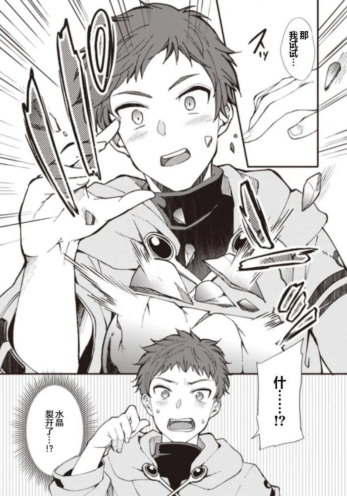 第1话 第21页
