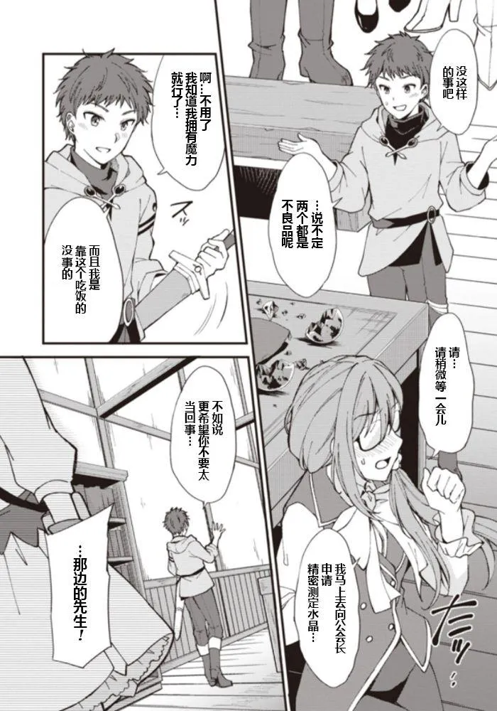 第1话 第23页