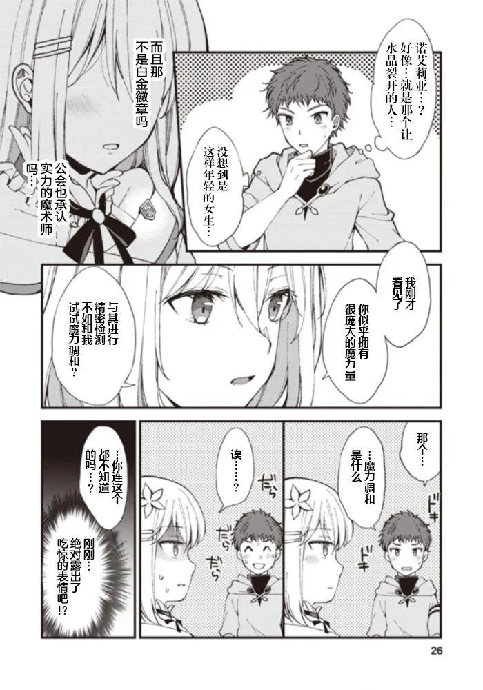第1话 第25页