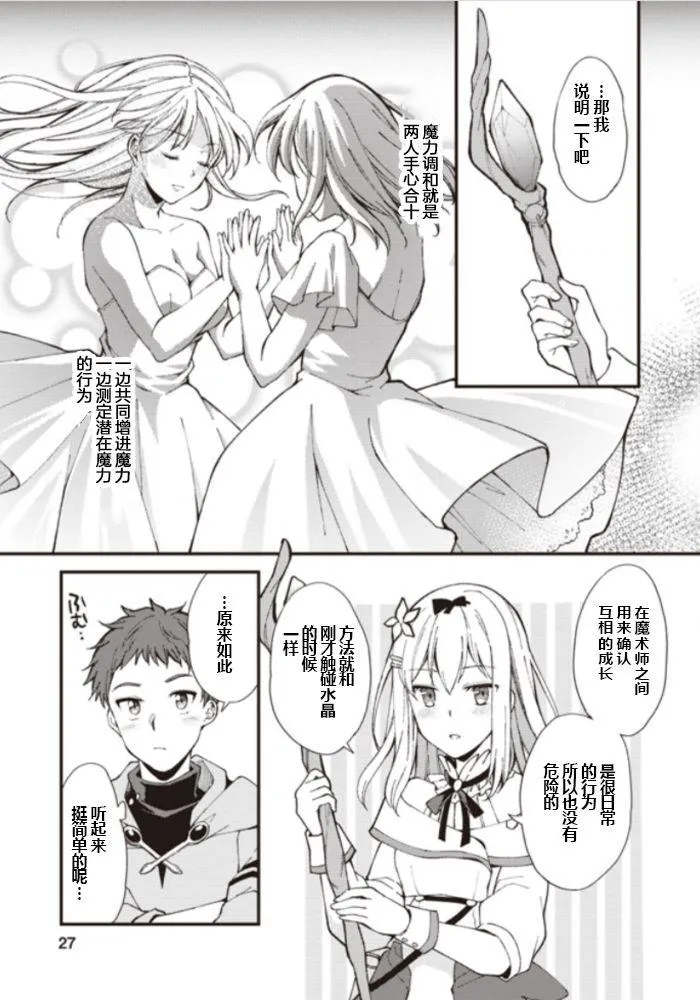 第1话 第26页
