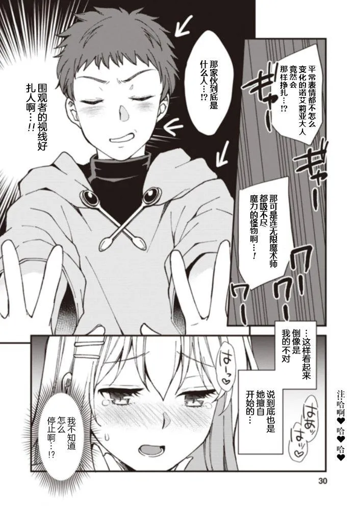 第1话 第29页
