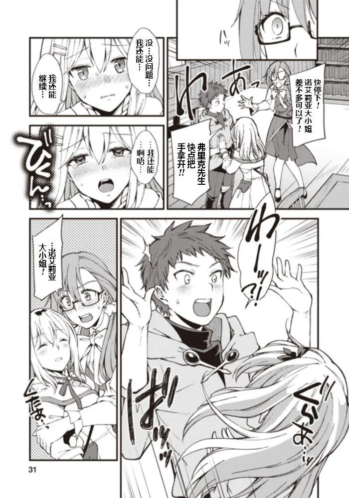 第1话 第30页