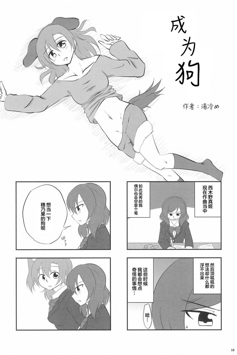 第1话 第18页