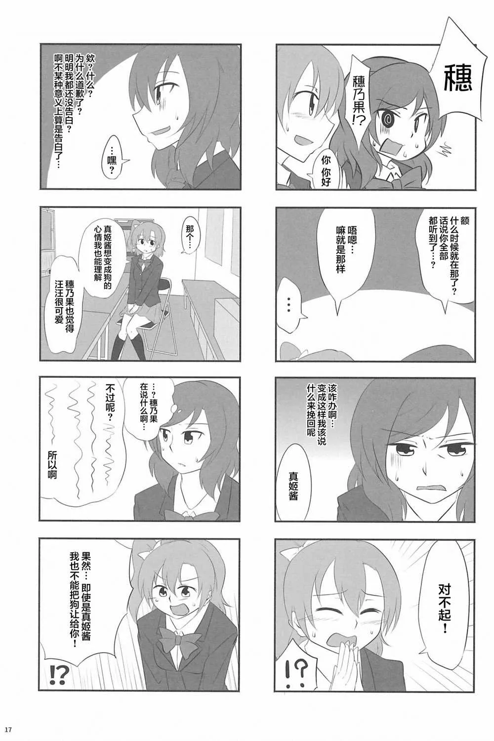 第1话 第19页