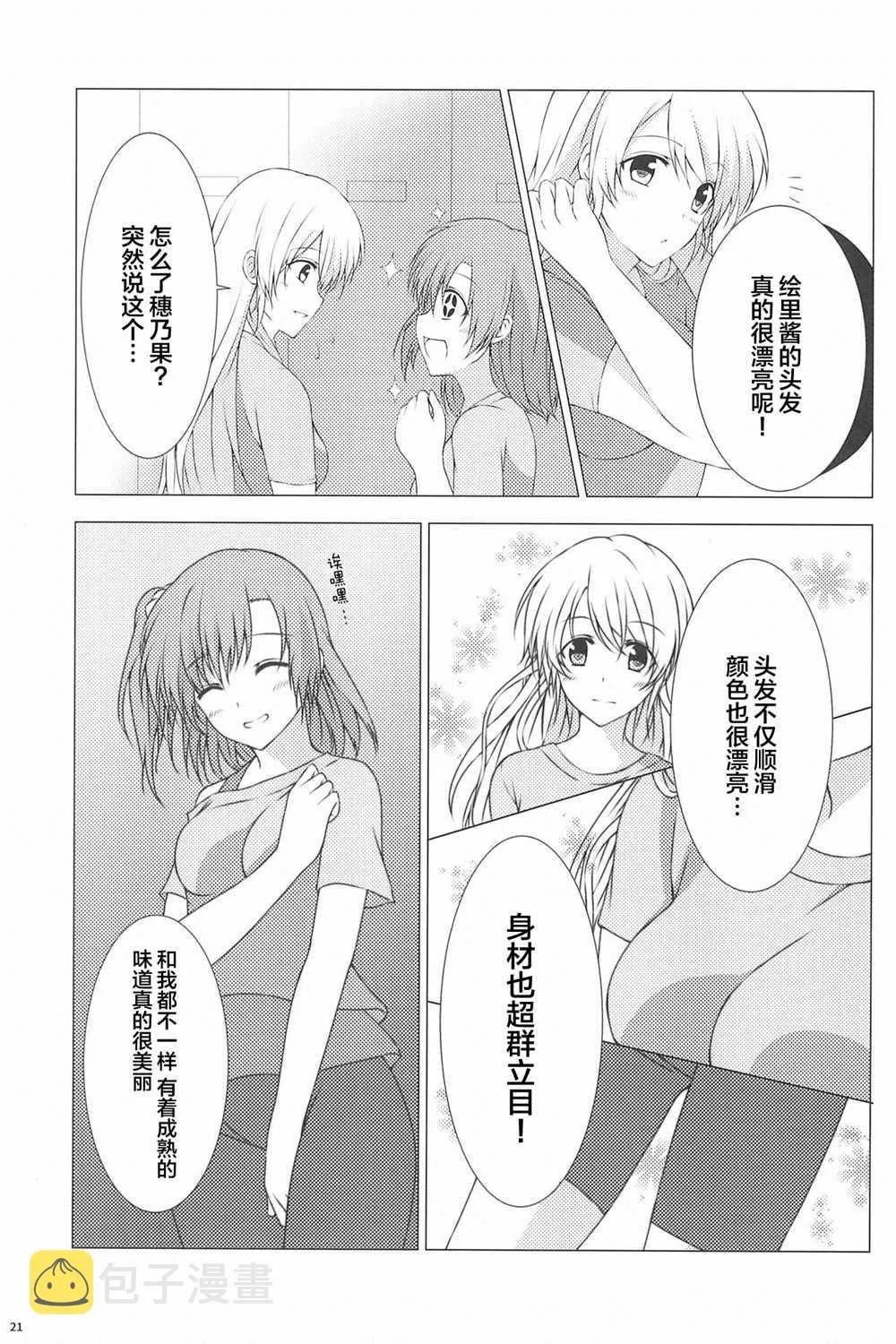 第1话 第23页