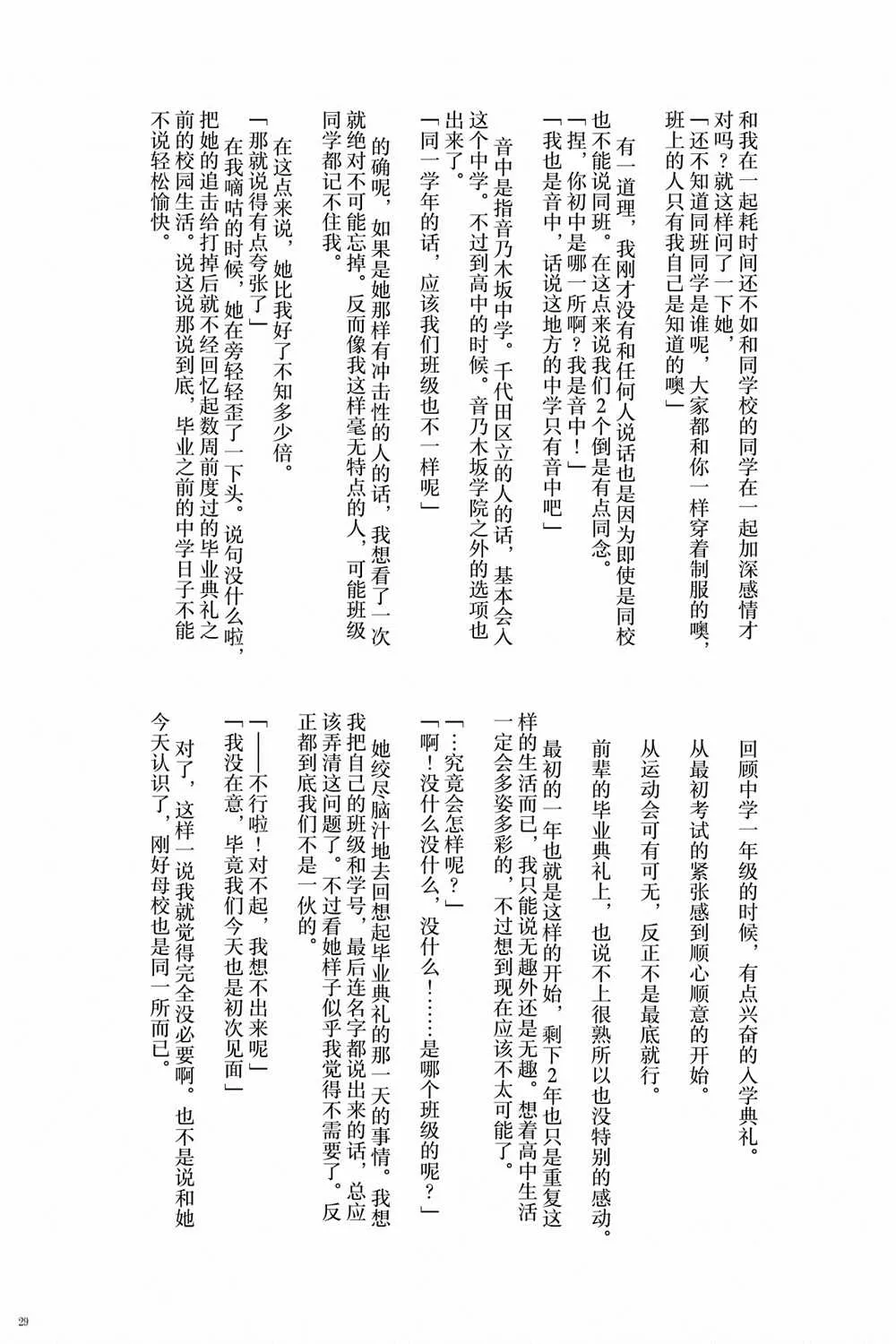 第1话 第31页