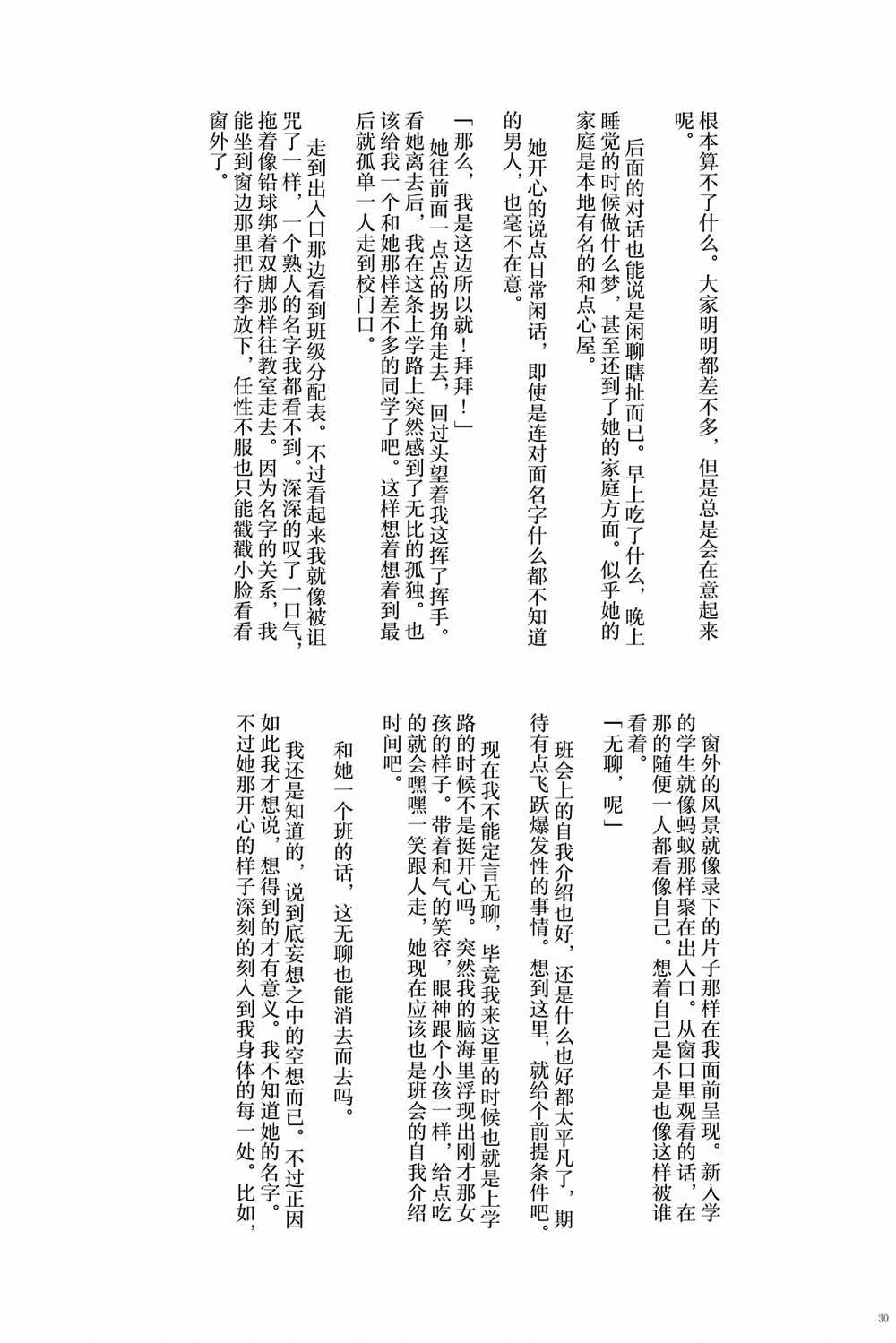 第1话 第32页