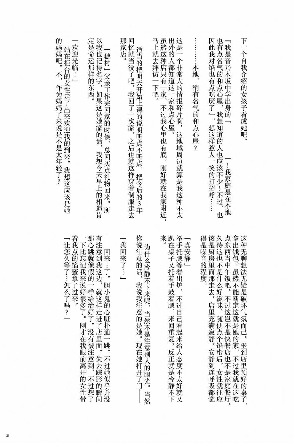 第1话 第33页