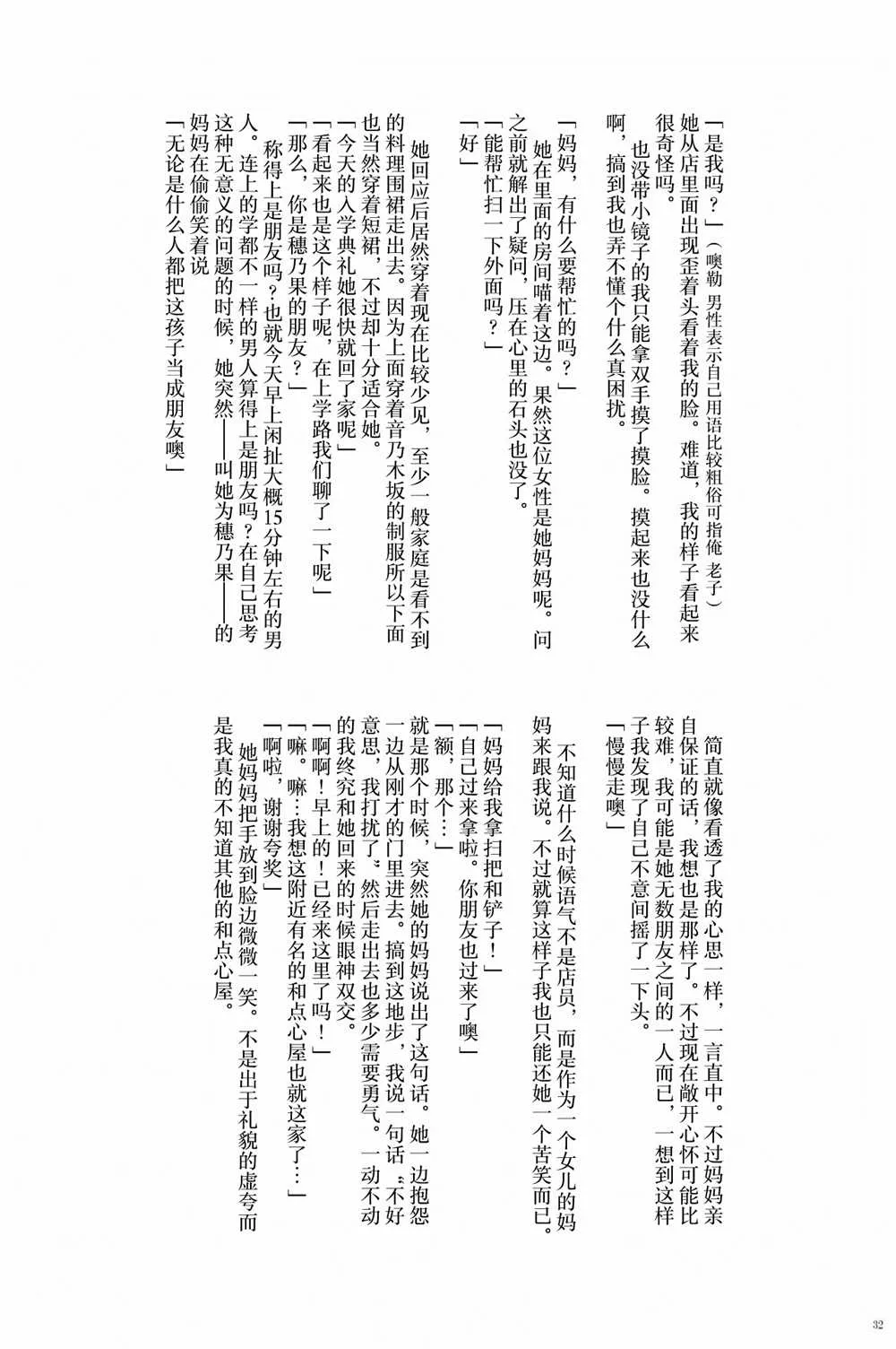 第1话 第34页